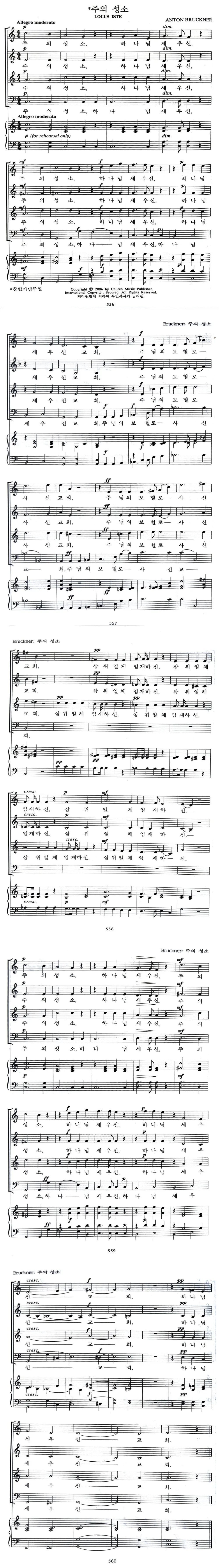 파일:주의 성소(브루크너).jpg