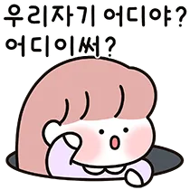 파일:남친찾는.png