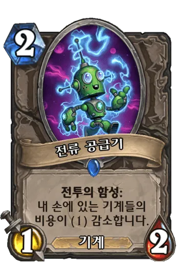 파일:전류 공급기.png