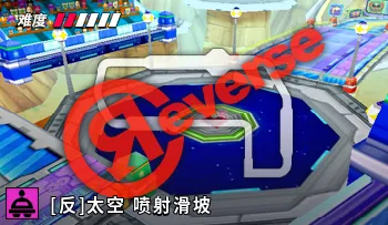 파일:카트라이더 리버스 노르테유 부스터존 점령작전.png