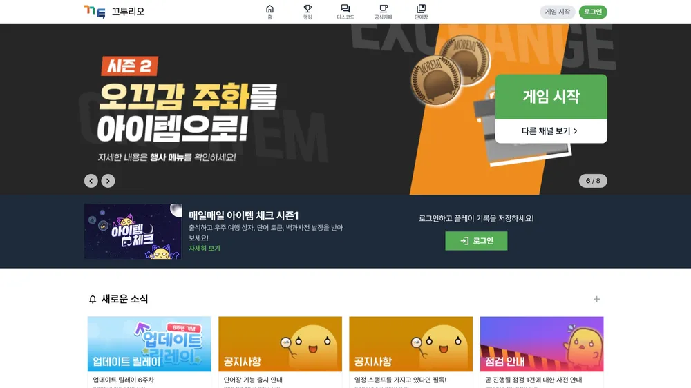 파일:끄투리오 메인 2025 1분기.jpg