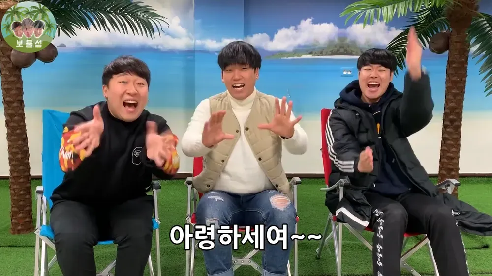 파일:보물섬 스튜디오1.webp