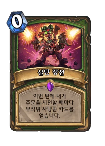 파일:실탄 장전.png