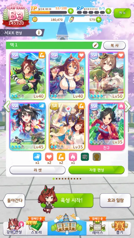 파일:Umamusume_SupportCard(K).webp