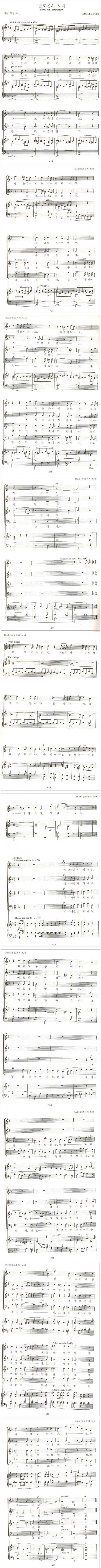 파일:솔로몬의 노래.jpg