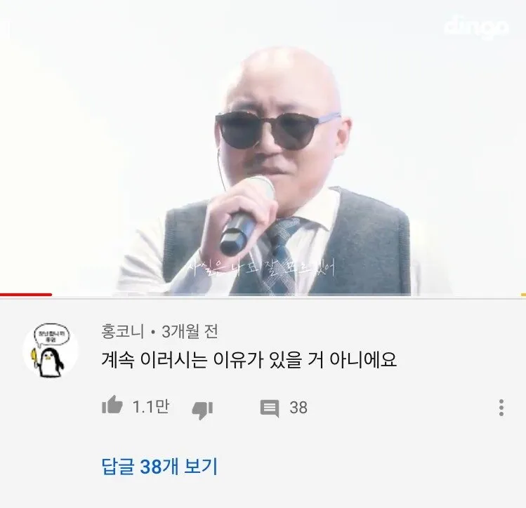 파일:계속 이러시는 이유가 있을 거 아니에요....jpg