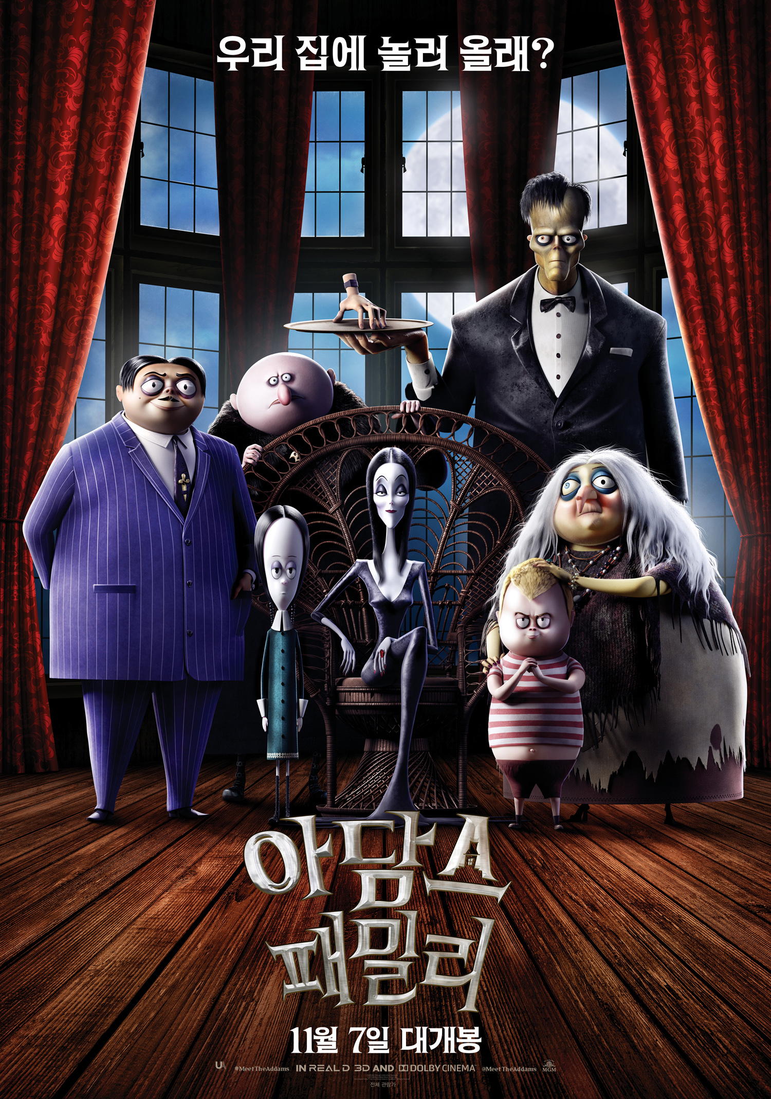 파일:the addams family offical poster.jpg