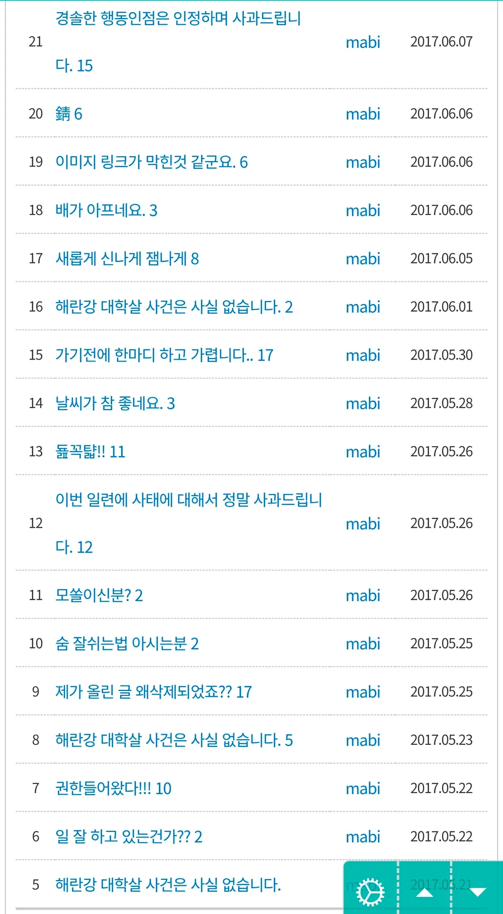 파일:해란강 게시판 반달.jpg