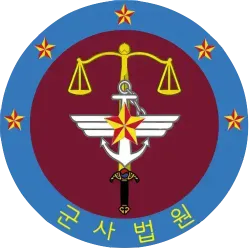 파일:군사법원 로고 최종 완성본.webp