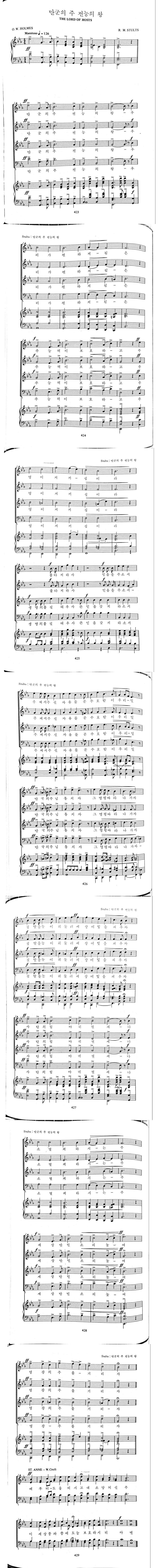 파일:만군의 주 전능의 왕.jpg