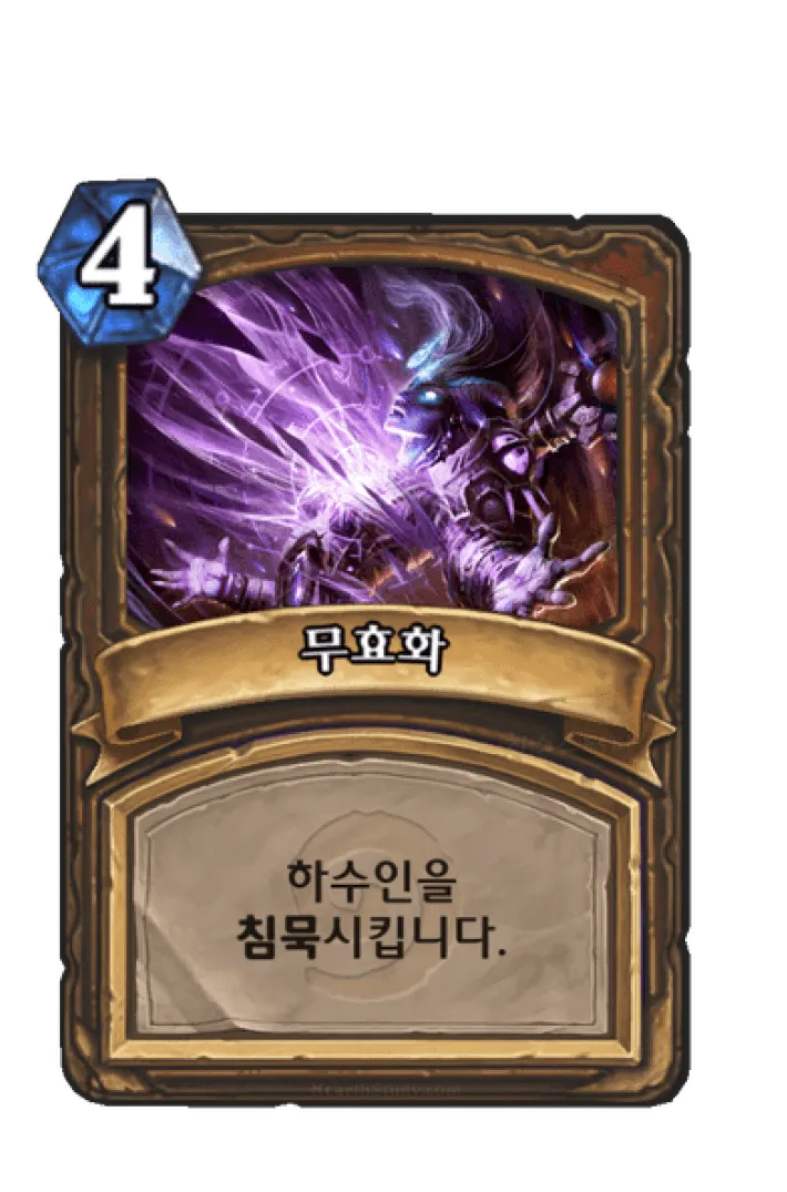 파일:무효화.png