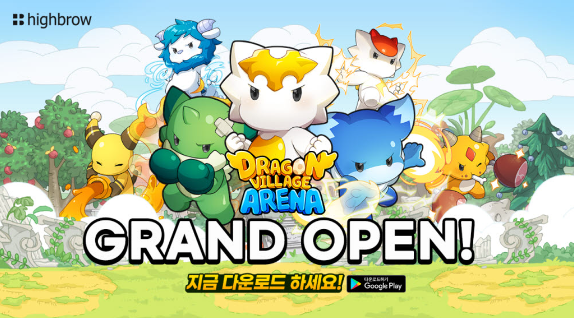 파일:드래곤빌리지 아레나.png