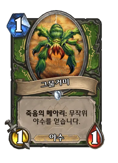 파일:그물거미.png