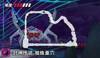 파일:카트라이더 봉신전설 거미 소굴.png