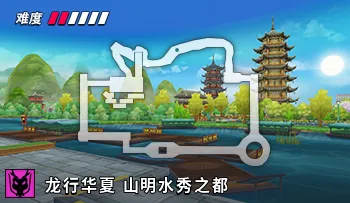 파일:카트라이더 차이나 아름다운 산천의 도시.png