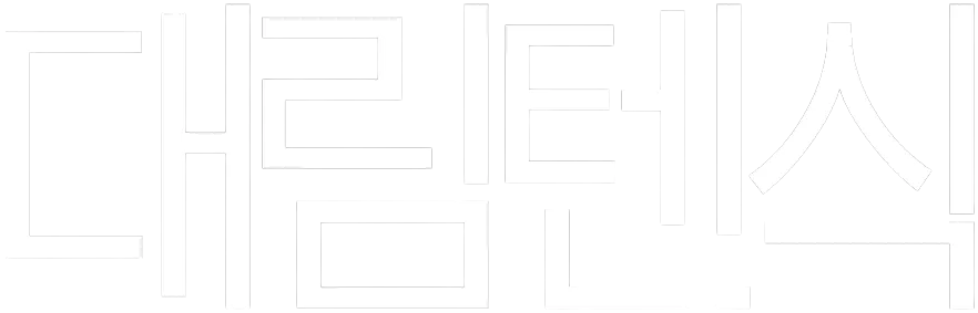 파일:대림텐식 로고 화이트.png
