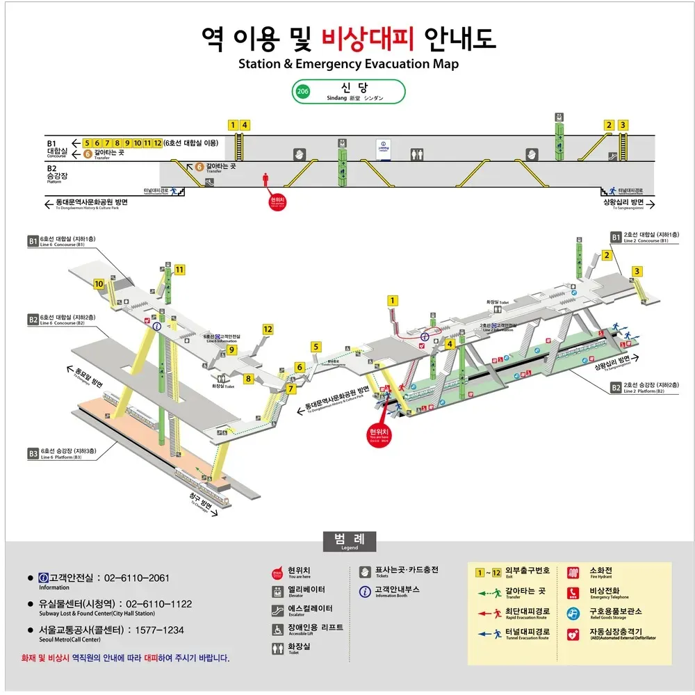 파일:신당역 안내도.jpg