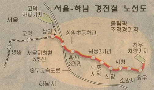 파일:attachment/하남선/99하남경전철.png