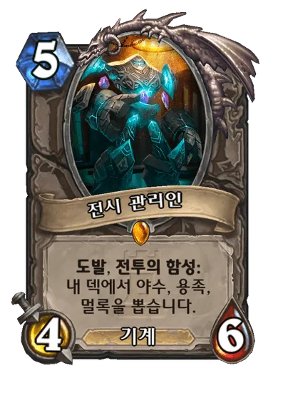 파일:전시 관리인.png