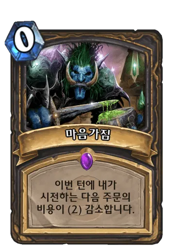 파일:마음가짐.png