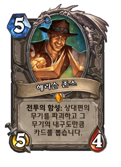 파일:해리슨 존스.png