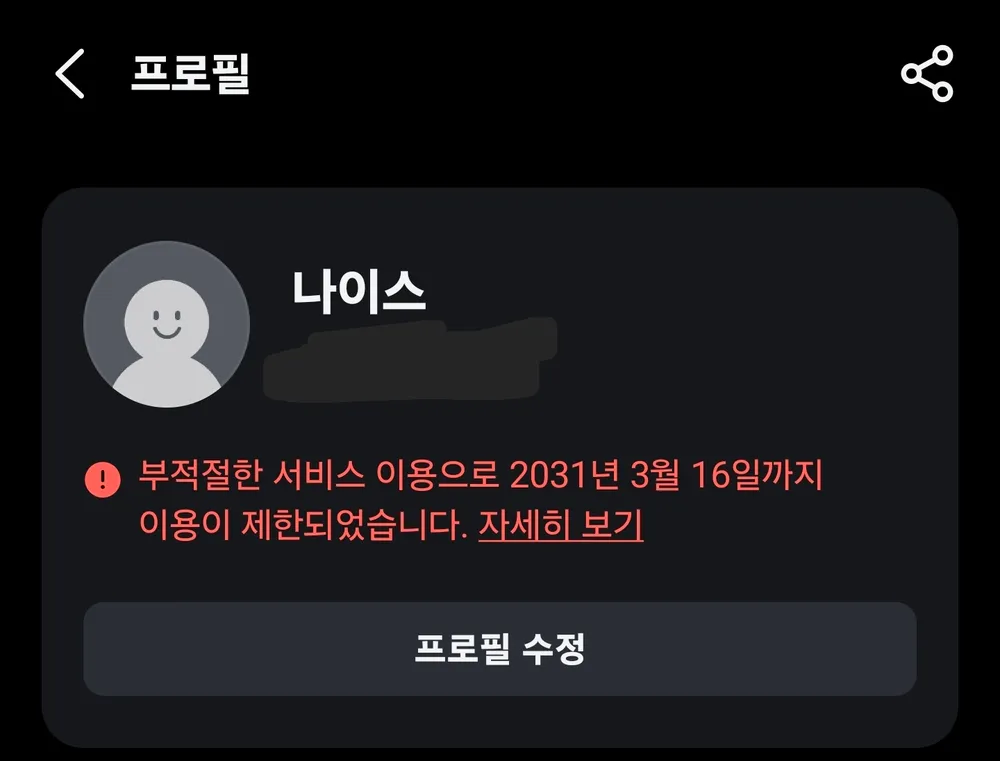 파일:당근마켓판 라레나.jpg