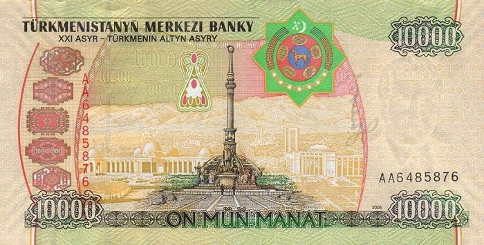 파일:attachment/투르크메니스탄 마나트/turkmanat116.jpg