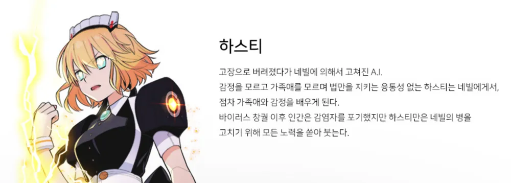 파일:하스티 전용관.png