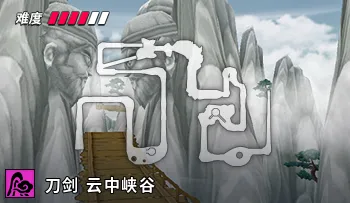 파일:카트라이더 도검 구름의 협곡.png