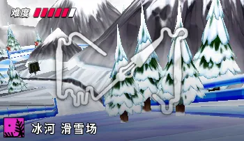 파일:카트라이더 아이스 설산 다운힐.png