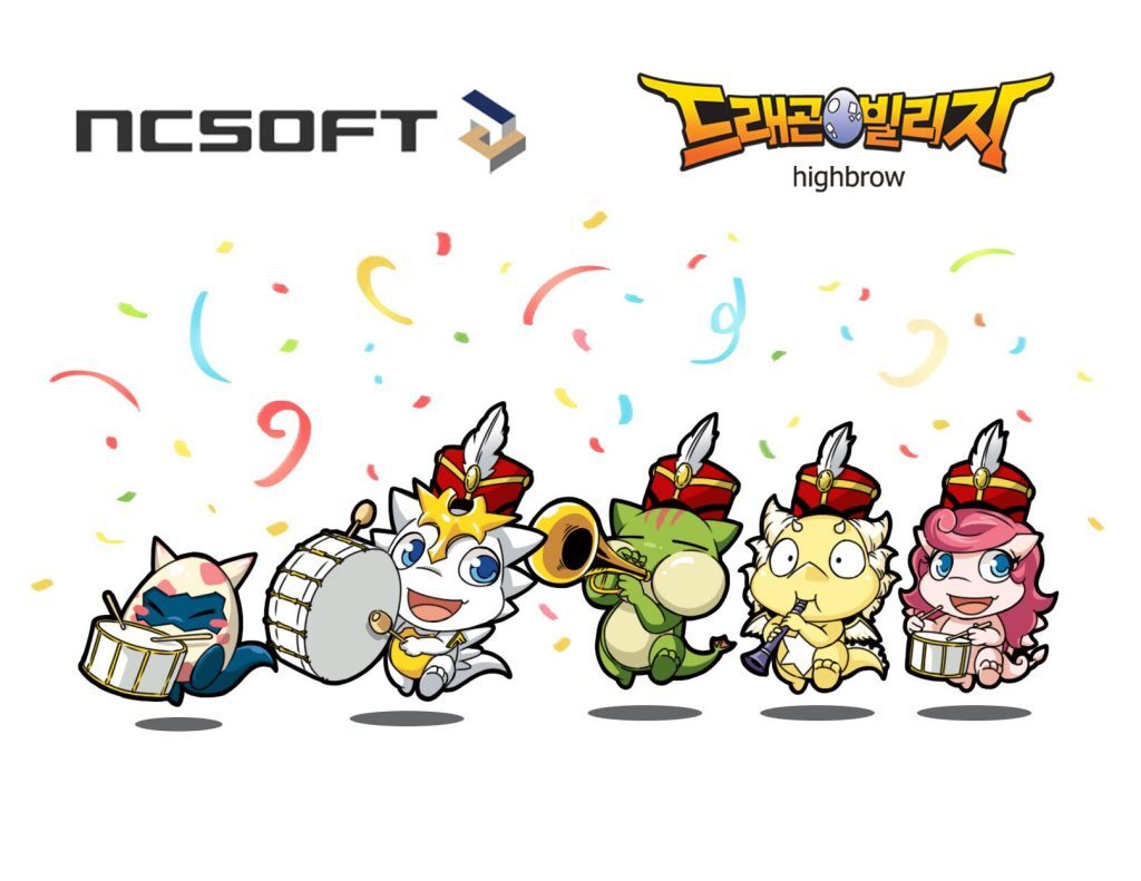 파일:nc 드래곤빌리지.jpg