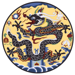 파일:external/upload.wikimedia.org/240px-Imperial_seal_of_Ming_dynasty.svg.png