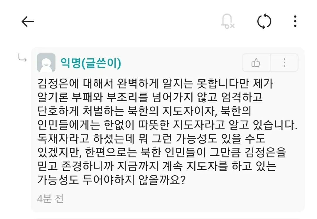 파일:김정은 찬양.jpg