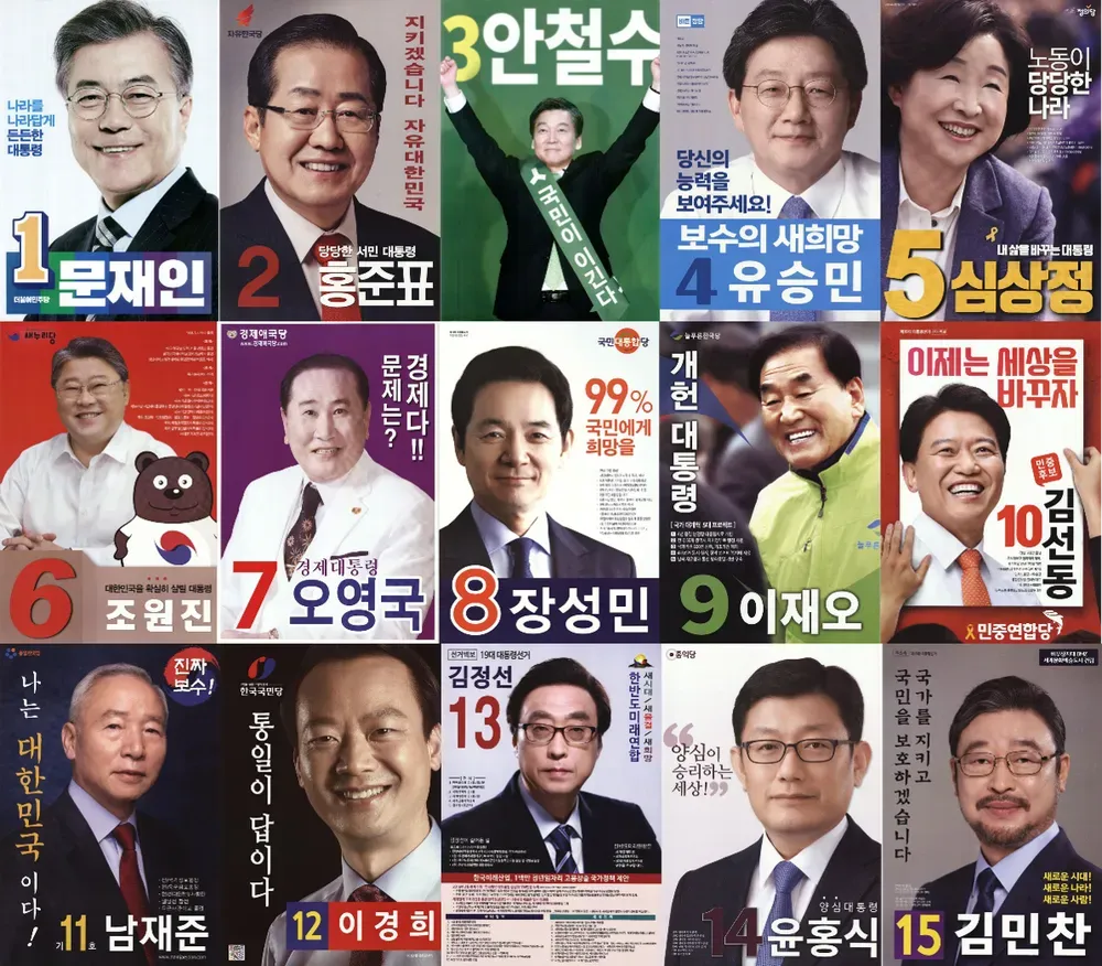 파일:19대 대선.webp