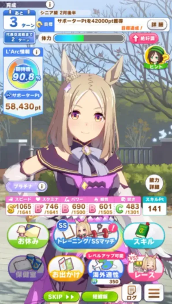 파일:Umamusume_Raising (Project L'Arc).webp