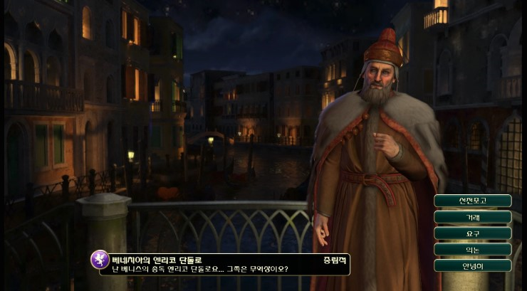 파일:attachment/문명 5/등장 문명/베네치아/베네치아조우.png