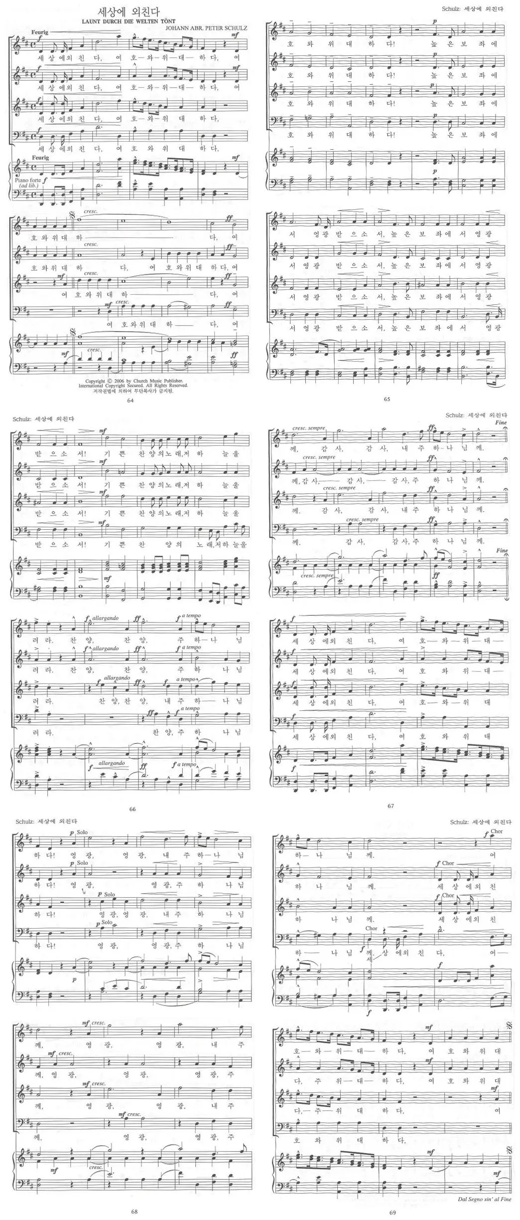 파일:세상에 외친다.jpg