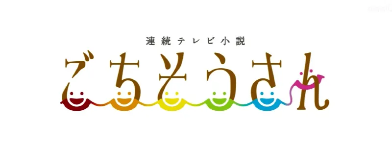 파일:Gochisousan logo.png