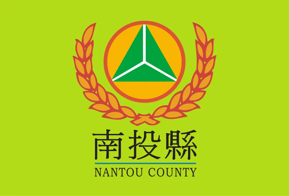 파일:난터우현 현기.png