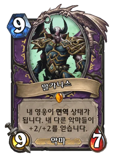 파일:말가니스.png