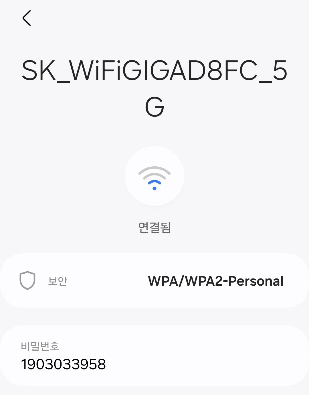 파일:대리점 암호.jpg