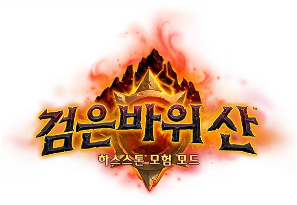 파일:검은바위 산 로고.webp