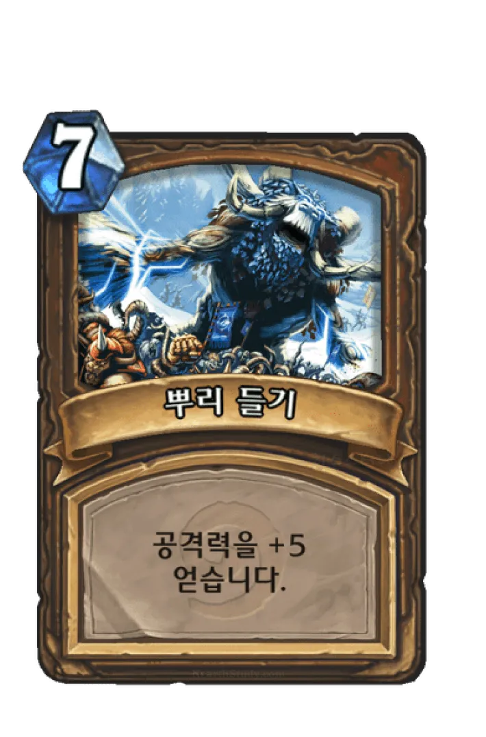 파일:뿌리 들기.png
