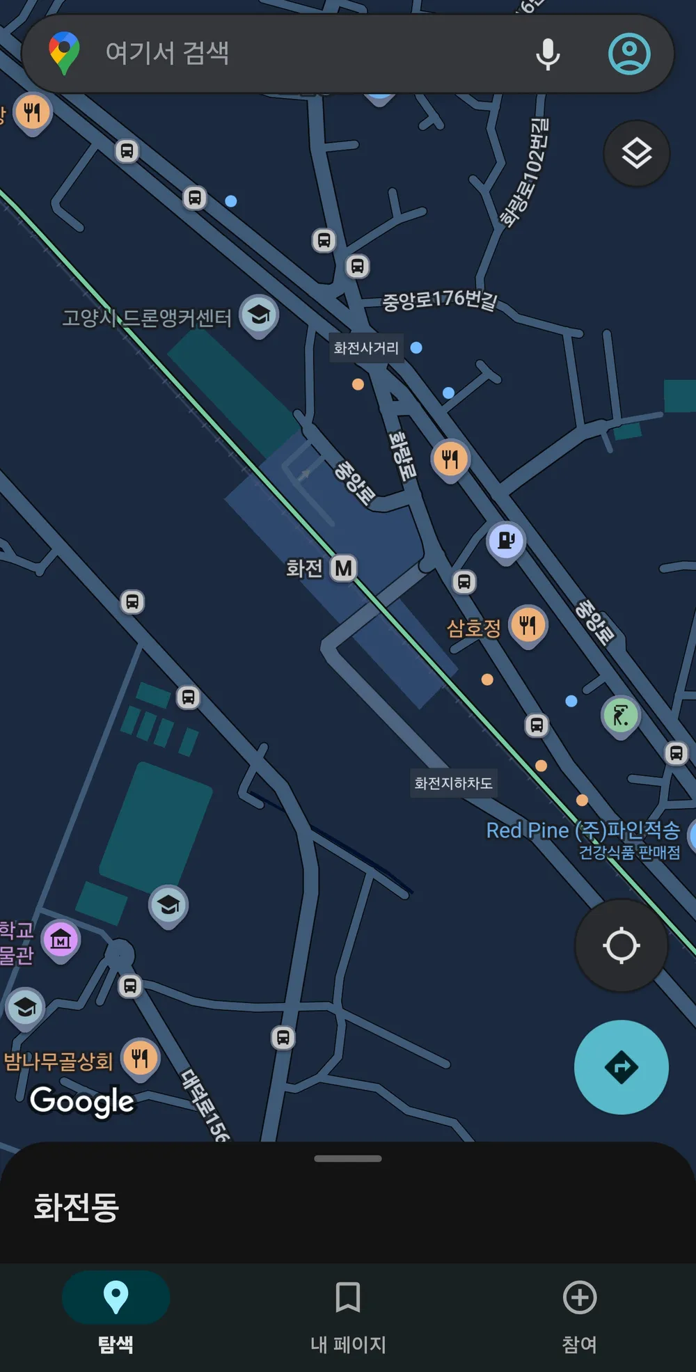 파일:여전히 화전역이네 3.jpg