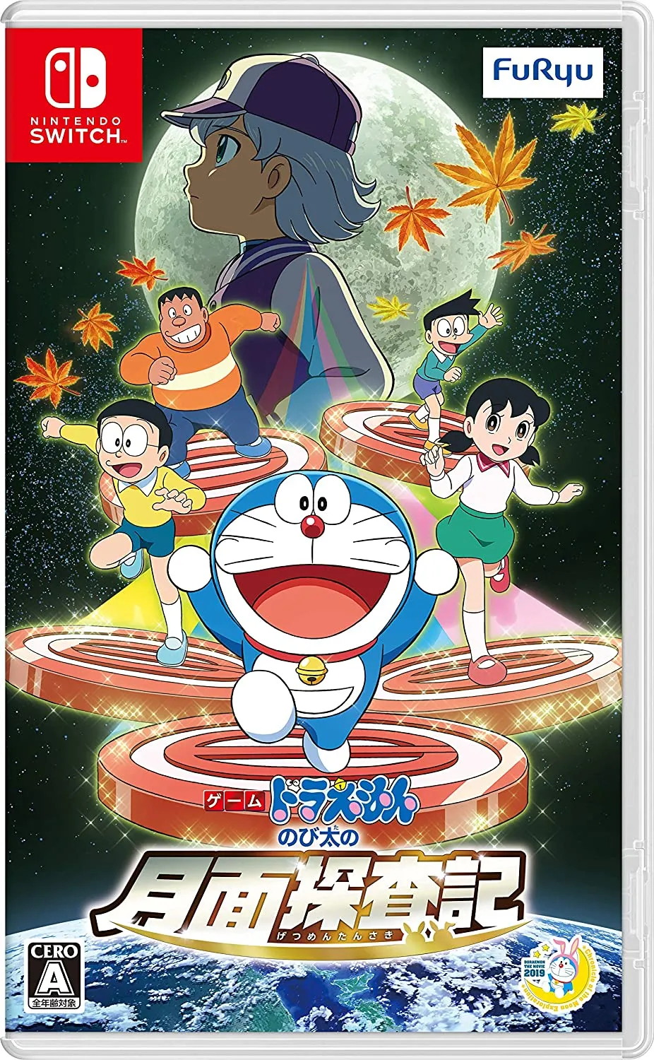 파일:Doraemon: Chronicle of the Moon Exploration - The Game front cover (JP).jpg