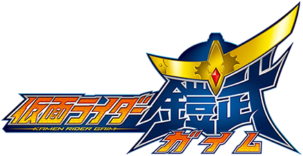 파일:Kamen_Rider_Gaim_Logo.png