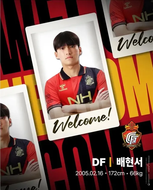 파일:경남FC 배현서.jpg