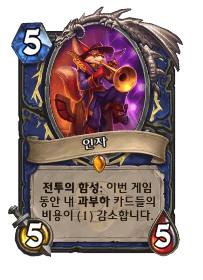 파일:인자.png