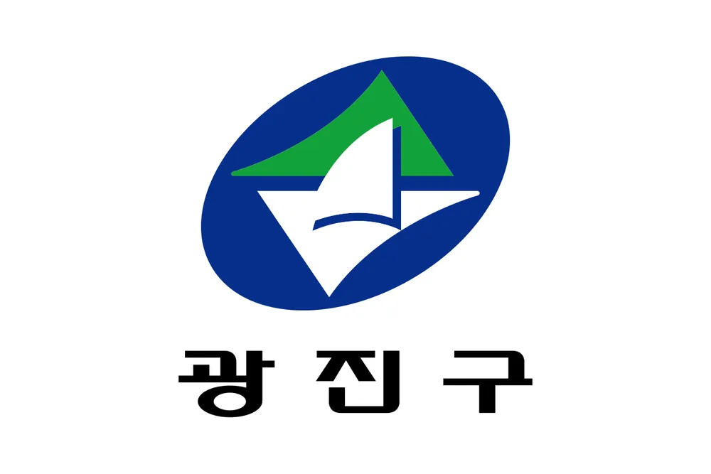 파일:광진구 구기.png