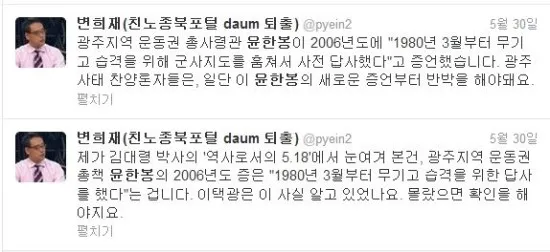 파일:변희재.jpg